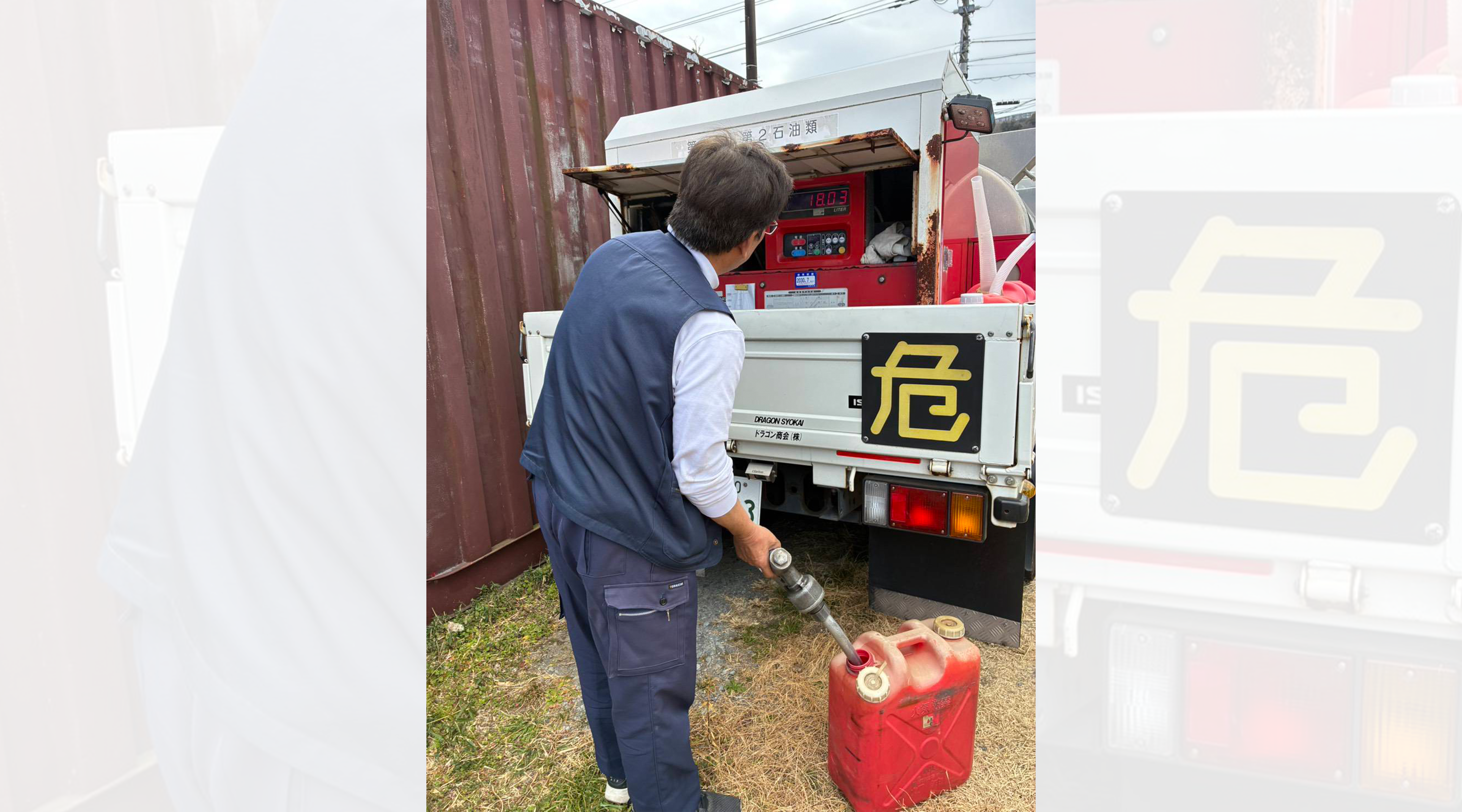 ドラゴン商会株式会社のサブ写真１